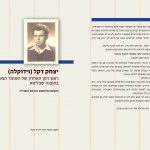 הוצאת ספרים איכותית