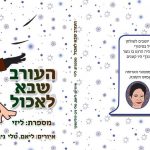 הוצאה לאור ספרים